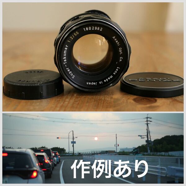 Super-Takumar 55mm f2 単焦点 オールドレンズ 7/9作例追加しました