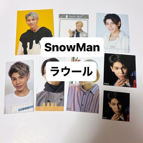 SnowMan ラウール Myojo Duet デタカ 厚紙 8枚セット
