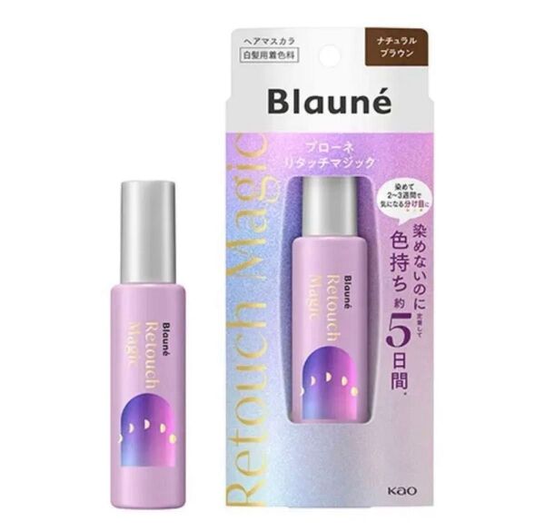 花王 ブローネ リタッチマジック ナチュラルブラウン (14mL) 白髪用 ヘアマスカラ コーム付 新品未開封 送料無料