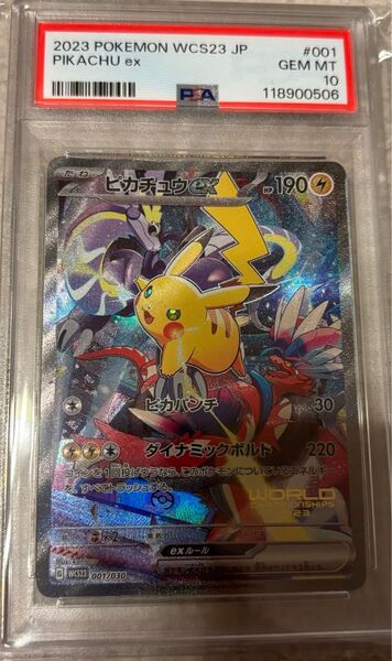 横浜記念デッキ ピカチュウex プロモ PSA10 ポケモンカード WCS23