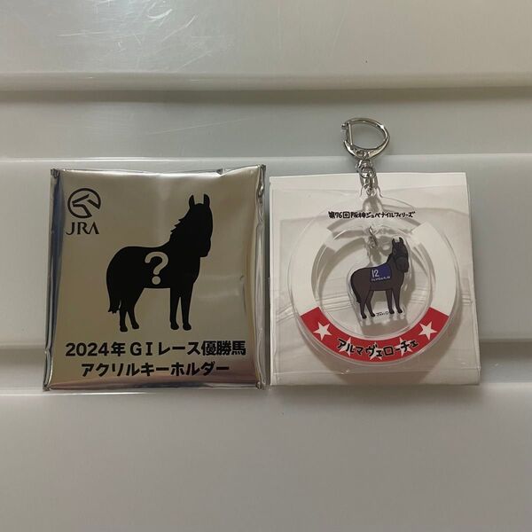 JRA ウェルカムチャンス E賞 2024年 G1レース優勝馬 アクリルキーホルダー アルマヴェローチェ