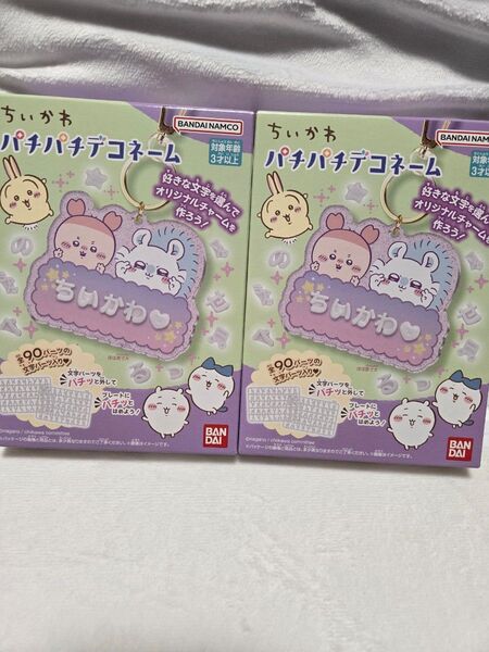 ちいかわパチパチデコネーム。セット4モモンガ&古本屋
