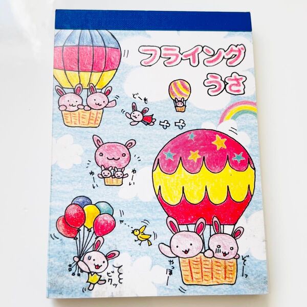 フライングうさ ミニメモ帳 平成レトロ 当時物 希少