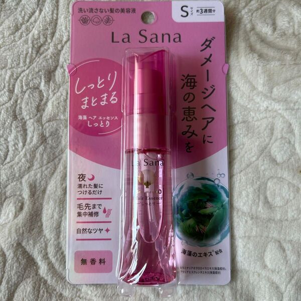 海藻 ヘア エッセンス しっとり 25ml
