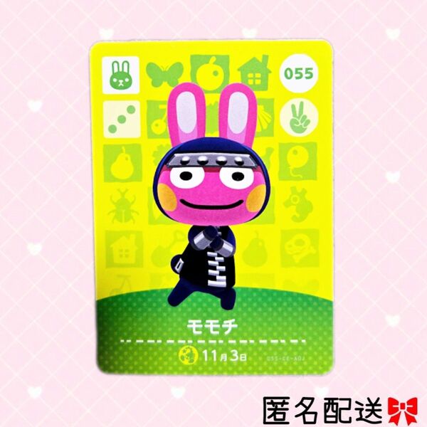 あつまれどうぶつの森 amiiboカード あつ森 Nintendo 任天堂 カード アミーボカード Switchゲーム モモチ
