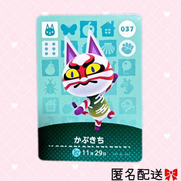 あつまれどうぶつの森 amiiboカード あつ森 Nintendo 任天堂 カード アミーボカード Switchゲーム かぶきち