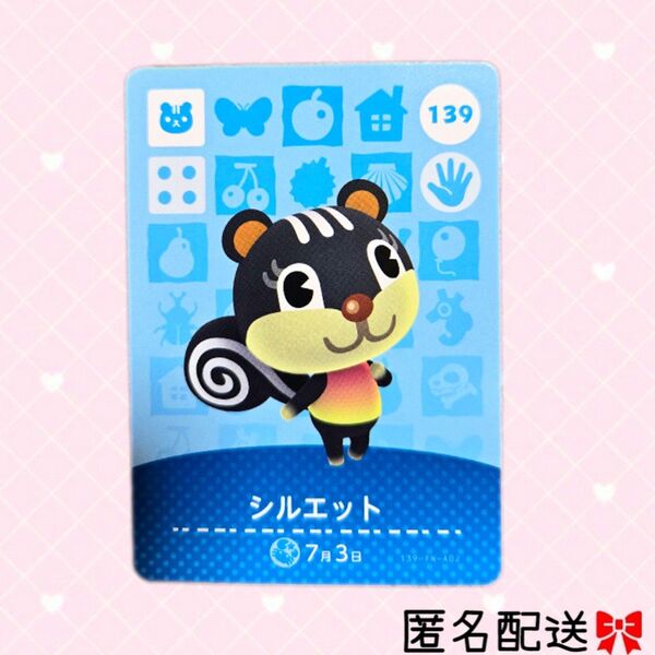 あつまれどうぶつの森 amiiboカード あつ森 Nintendo 任天堂 カード アミーボカード Switchゲーム シルエット