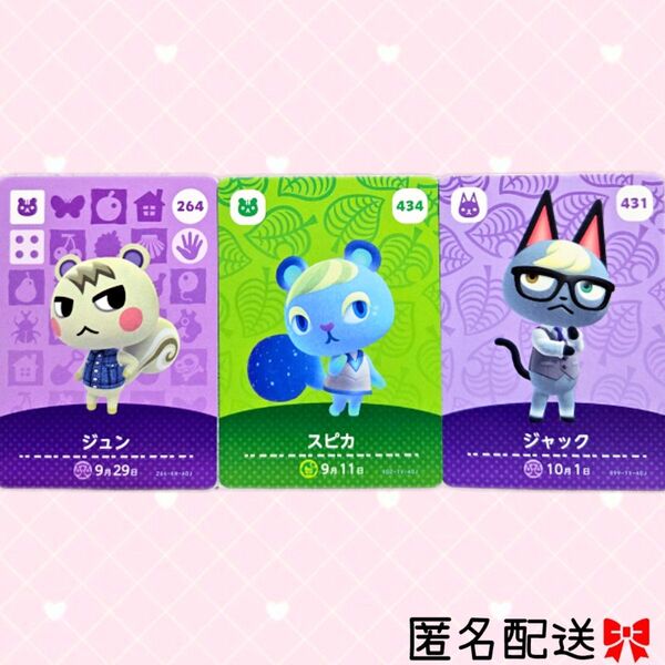 あつまれどうぶつの森 amiiboカード あつ森 Nintendo 任天堂 カード アミーボカード Switchゲーム