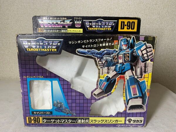 空箱 トランスフォーマー D-90 スラッグスリンガー 当時物 G1タカラ 玩具 ダイアクロン ミクロマン フィギュア ビンテージ