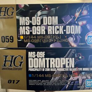 HGUCドム/リック・ドム HGUCドム・トローペン 2個セット 新品未開封