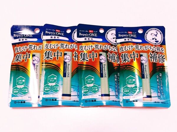 ロート メンソレータム 薬用リップ リペアワン リップクリーム 無香料 4本セット 未開封