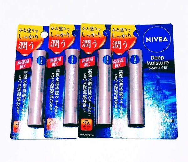 ニベア ディープモイスチャー リップクリーム バニラ&マカダミアの香り 4本セット 未開封