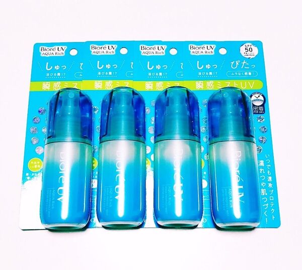 ビオレUV アクアリッチ アクアプロテクトミスト 日焼け止め スプレー 60ml 4本セット 未開封