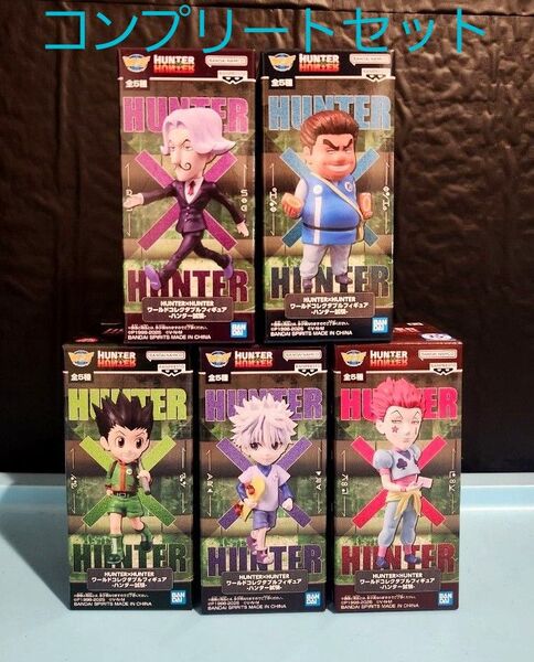 HUNTER×HUNTER ワールドコレクタブルフィギュア ハンター試験 ゴン キルア ヒソカ サトツ トンパ コンプリートセット
