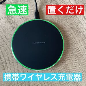 ワイヤレス充電器 急速 最大15W出力 置くだけ充電 iPhone