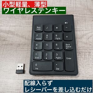 テンキー ワイヤレス 電卓 キーボード 数字キー パッド Windows Mac