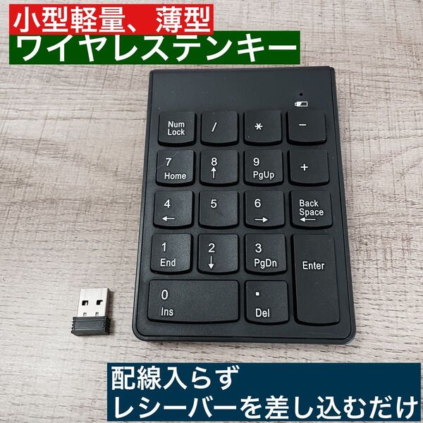 テンキー ワイヤレス 電卓 キーボード 数字キー パッド Windows Mac