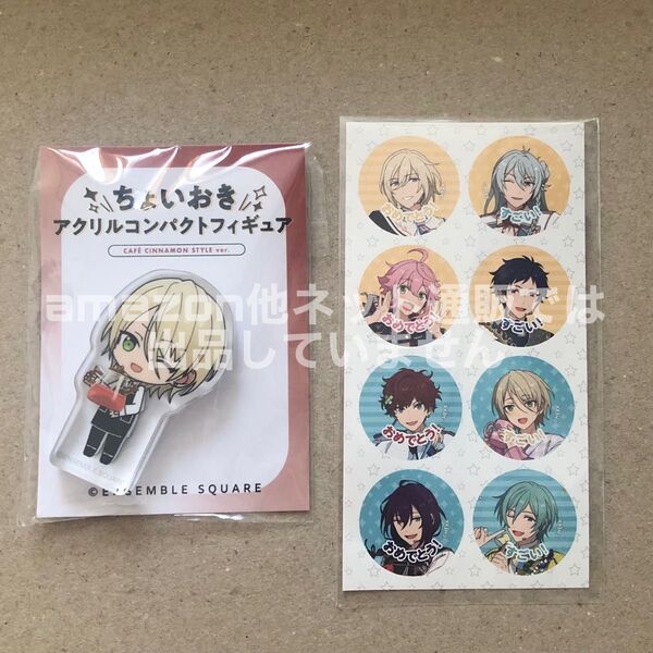 あんスタ カフェシナモン ちょいおき 藍良 ごほうびシール アルカ