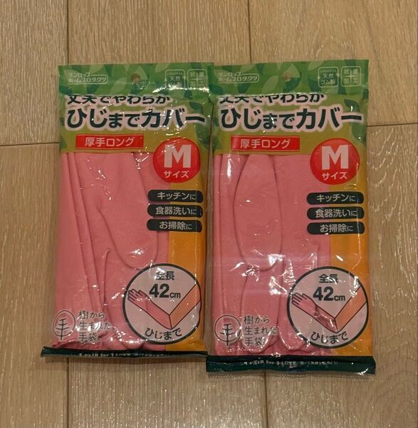 ダンロップ ホームプロダクツ ゴム手袋 作業用 天然ゴム 厚手 ロング ピンク M 丈夫でやわらか ひじまでカバー 2ケセット