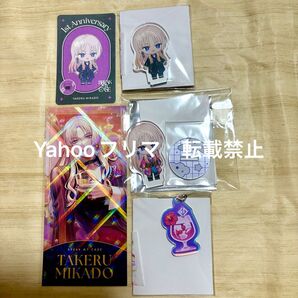 【新品未使用】ブレイクマイケース 1周年 御門尊 強行部 ホログラムしおり カード アクスタ カクテルキーホルダー