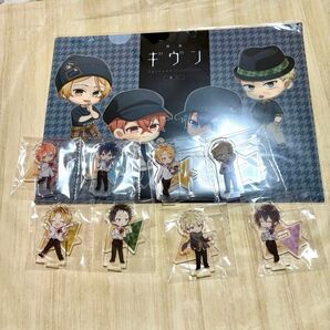 【新品未開封】ギヴン 海へ アクリルスタンド8体セット アニメイト限定セットC クリアファイル