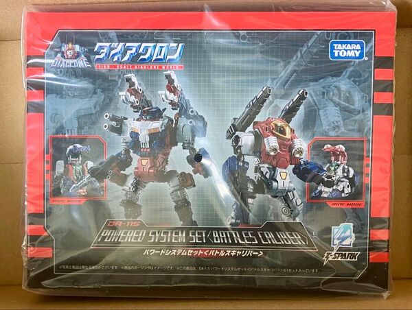 ダイアクロン DA-115 パワードシステムセット<バトルスキャリバー>【新品 未開封】