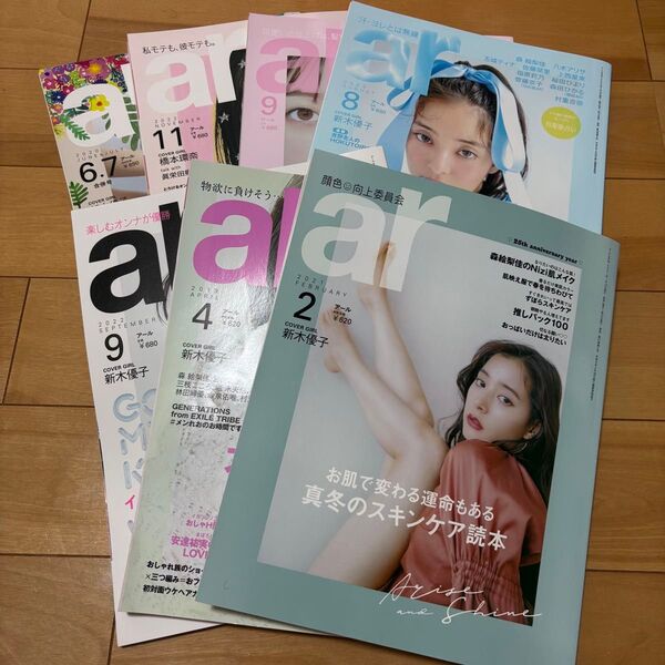 【美品】ar アール まとめ売り 7冊 雑誌 新木優子 橋本環奈