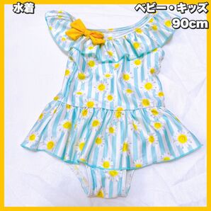 花柄ワンピース 水着 ベビーキッズ 90cm ホームクリーニング済