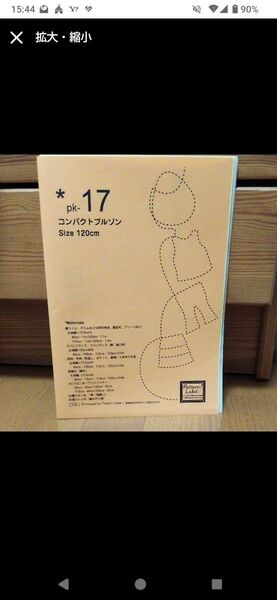 ★パターンレーベル コンパクトブルゾン120cm 型紙