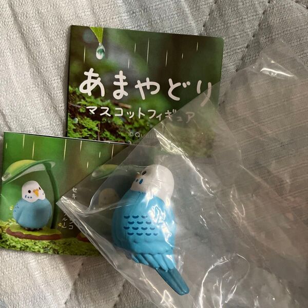 あまやどりマスコットフィギュア ガチャガチャ セキセイインコのみ!