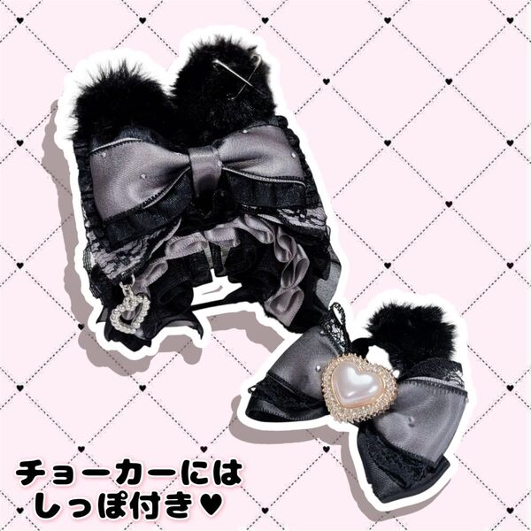 【No.A244 黒×グレー】うさぎさん 10cm ぬい服 ぱぺっと ヘッドドレス チョーカー
