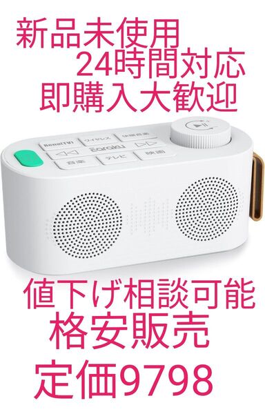 手元スピーカー テレビ用 【2025 ゼロ遅延版 3in1 お手元スピーカー】 Earaku(イアラク) 優音特有