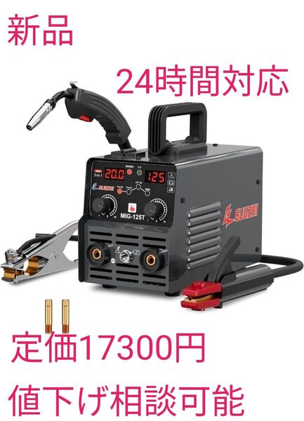 GZ GUOZHI 溶接機 100v 半自動 125A アーク溶接 ノンガスワイヤー溶接 tig溶接 1台3役