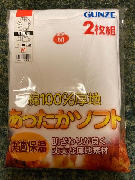 GUNZE あったかソフト 長袖インナー Mサイズ 2枚組 ホワイト 新品未開封