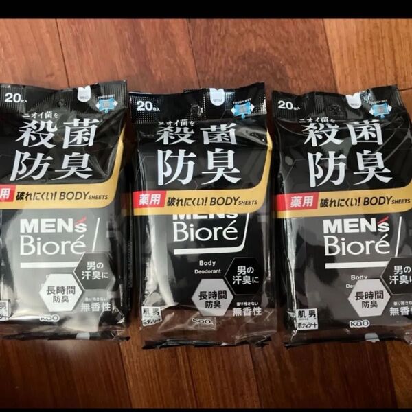 メンズビオレ 薬用 ボディシート デオドラントタイプ 無香性 20枚入 3袋 殺菌 防臭