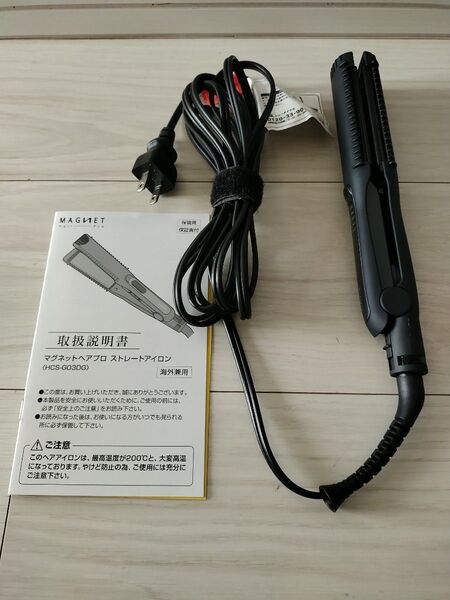 HCS-G03DG ホリスティックキュア マグネットヘアプロ ストレートアイロン