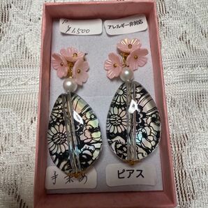 お花×手染めピアス
