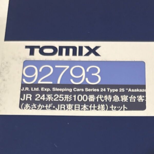 TOMIX 92793 JR 24系25形100番代特急寝台客車(あさかぜ・JR東日本仕様)セット