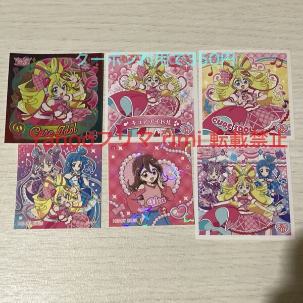キミとアイドルプリキュア ♪【キュアアイドル うた シールコレクション パンシール 6枚】