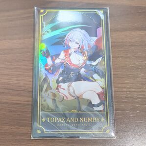 スタレ 一周年記念カード トパーズ