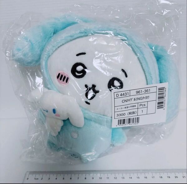 2 ちいかわ シナモロール コラボ ぬいぐるみ 可愛い サンリオ レア ブルー 青 シナモンロール