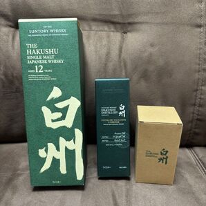 白州12年 白州蒸溜所限定白州ミニボトル 非売品白州テイスティングラス