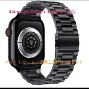 Apple watch バンド アップルウォッチ ベルト ステンレス 44 45 46 49mm ケース 調整工具 3点セット