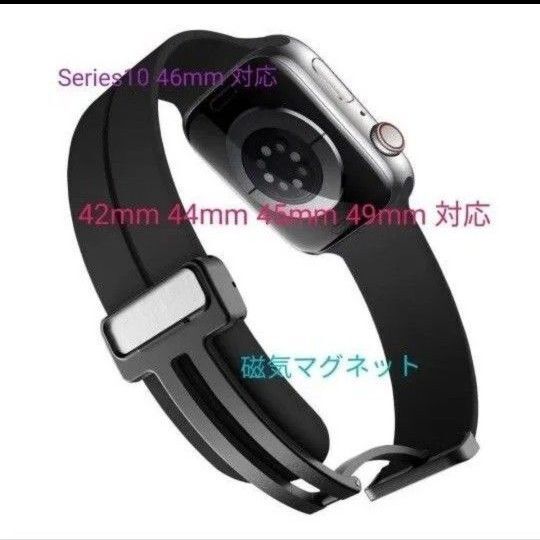 Apple watch バンド アップルウォッチ ベルト シリコン マグネット式 42 44 45 46 49mm対応 ブラック