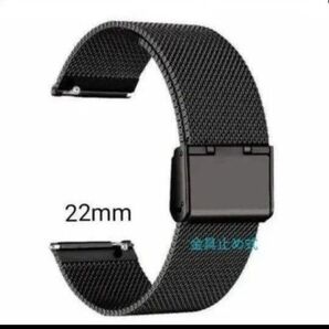 スマートウォッチ バンド 腕時計 ベルト 22mm 22ミリ 交換 メッシュ ステンレス 通気性 新品未使用 ブラック