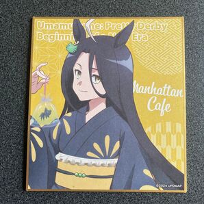 劇場版 ウマ娘 新時代の扉 ゆかたまつり 色紙 マンハッタンカフェ(浴衣)