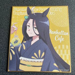 劇場版 ウマ娘 新時代の扉 ゆかたまつり 色紙 マンハッタンカフェ(浴衣)