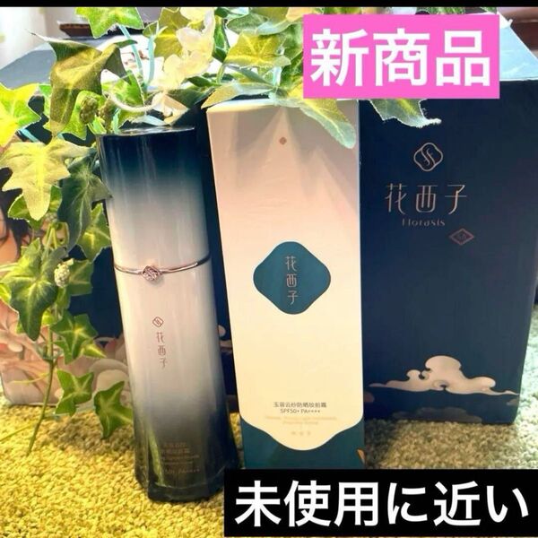 花西子 FLORASISフローラシス玉容花養 日焼け止め化粧下地 ベージュ