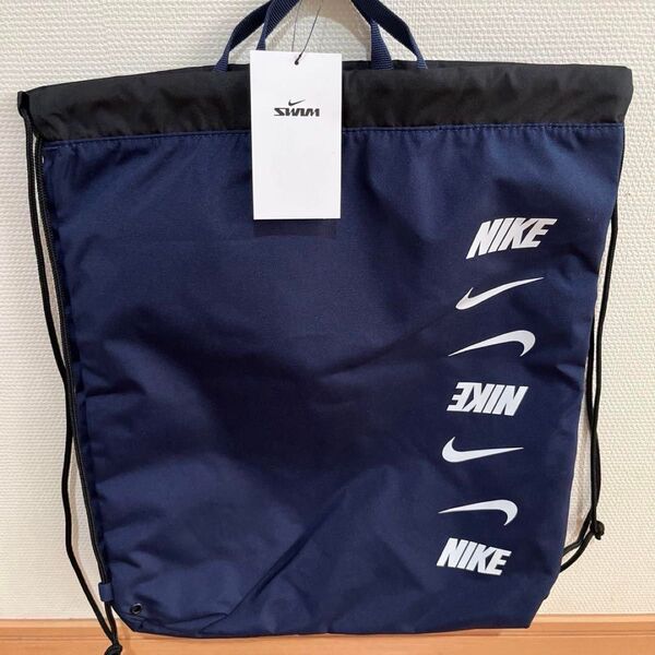 【正規品】新品ナイキ ボンサック ナップサック プールバック 2wayバッグ