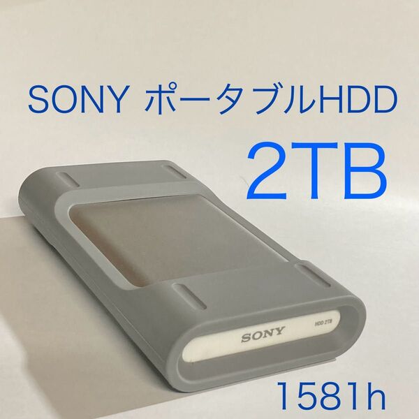 ★ 2TB SONY PSZ-HA2T ポータブルHDD ポータブルハードディスク 中古 ★